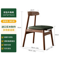家逸 实木餐椅家用餐桌椅子北欧现代简约书房办公靠背凳子牛角椅