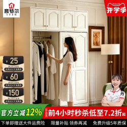 意特尔 法式奶油风移门衣柜2026新实木大衣橱卧室收纳储物衣柜成品免拉手