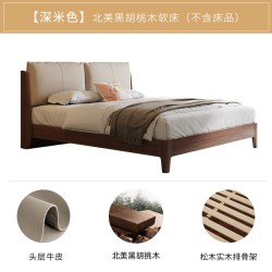 慕思 实木黑胡桃木实木床软包床现代简约床卧室大床双人床