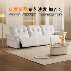 乐至宝 官方旗舰店功能沙发电动布艺奶油风零靠墙松鼠绒691