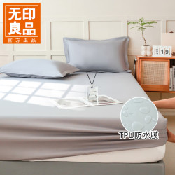 无印良品 防水隔尿床笠 浅灰 180cm