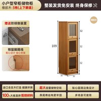 盼居 实木窄柜书柜立柜夹缝收纳柜落地靠墙书架家用窄款收纳柜简约