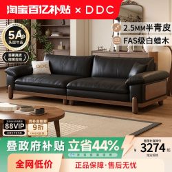 ddc 中古风黑色北美白蜡木实木真皮沙发豆腐块直排沙发佛山新款
