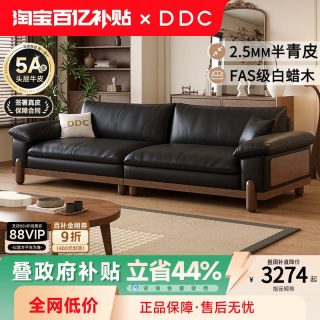 ddc 中古风黑色北美白蜡木实木真皮沙发豆腐块直排沙发佛山新款