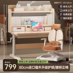 读书郎 儿童学习桌小学生家用写字书桌2026新款升降课桌子椅子套装