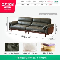 全友 家居中古风实木框架头层牛皮沙发2026新款客厅直排真皮沙发