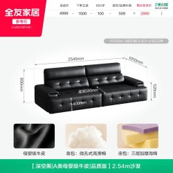 全友 家居2026新款轻奢半青皮沙发现代简约客厅黑色劳伦斯真皮沙发