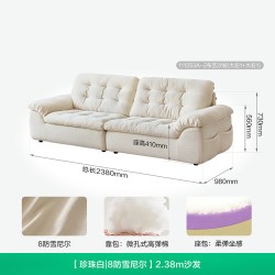 全友 家居2026新款客厅直排雪尼尔沙发奶油风可拆洗布艺云朵沙发