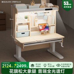 浪森 儿童学习桌小学生书桌可升降桌子实木写字桌家用一体2026新款套装