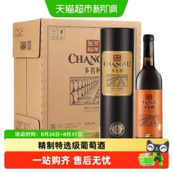 张裕 多名利 特选级 烟台赤霞珠干型红葡萄酒 6瓶