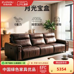 左右家私 左右月光宝盒功能电动沙发2026新款复古风客厅储物真皮零重力沙发