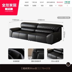 全友 家居黑色全纳帕真皮沙发客厅直排羽绒沙发