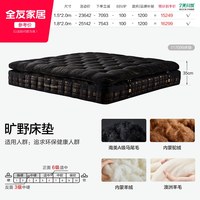 全友 家居家0胶水手工马尾毛床垫家用高端弹簧床垫
