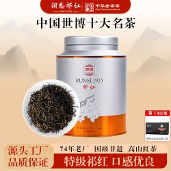 润思 镶着金边的女王系列 特级 祁红 毛峰 200g