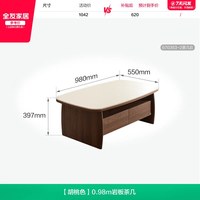 全友 家居原木风岩板茶几2026新款客厅家用电视柜收纳储物柜一体