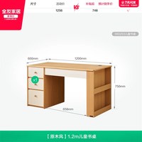 全友 家居儿童书桌书架一体组合卧室家用小学生写字学习桌椅子组合