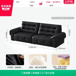 全友 家居现代简约半青皮沙发客厅2026新款黑色直排一字型真皮沙发