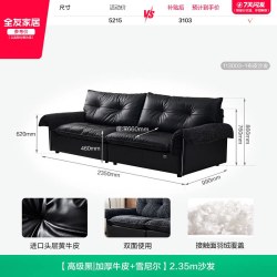 全友 家居2026新款黑色真皮沙发客厅布艺牛皮双用雪尼尔直排沙发