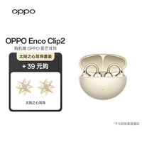 OPPO Enco Clip2 耳夹式蓝牙耳机 高光金