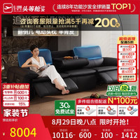 芝华仕 头等舱包豪斯30885半青真皮电动沙发2.86m意式沙发客厅2026新款