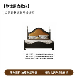 时余 茉尔皮艺床美式小美风格床中古风2米2婚床法式复古风全实木床