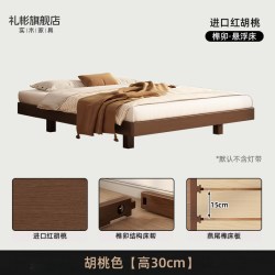 礼彬 全实木床双人床悬浮榻榻米北美黑胡桃木榫卯无床头排骨架单人床架