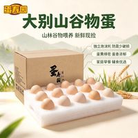 蛋寿园 新鲜土鸡蛋珍珠棉包装现捡现发柴鸡蛋含硒蛋宝宝早餐鸡蛋