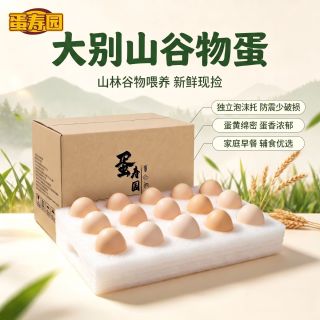 蛋寿园 新鲜土鸡蛋珍珠棉包装现捡现发柴鸡蛋含硒蛋宝宝早餐鸡蛋