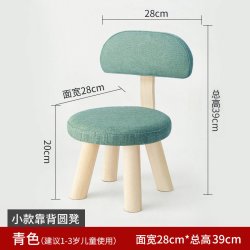 美临美现 儿童小凳子家用实木矮凳现代简约靠背小椅子卧室客厅宝宝换鞋凳