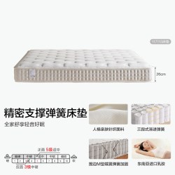 全友 家居席梦思独立袋装弹簧床垫子卧室家用软硬适中进口乳胶床垫