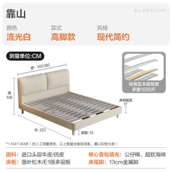 喜临门 现代简约薄床头真皮床主卧1.8米双人床小户型婚床 靠山