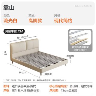 喜临门 现代简约真皮床薄床头高端主卧大床新款1.8米双人床 靠山