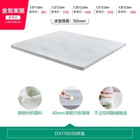 全友 家居护脊宿舍学生单人床垫榻榻米出租屋压缩卷包记忆棉床垫KD