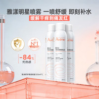 雅漾 舒泉调理喷雾 300ml