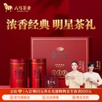 八马 bamatea 八马茶业 赛珍珠五星 特级 铁观音 200g 礼盒装