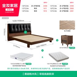 全友 家居中古风1.5米高箱储物床2026新款主卧黑胡桃木色软包床