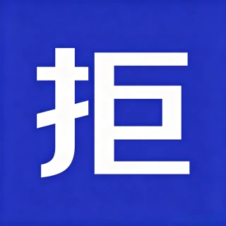 中伟 办公沙发现代简约办公室沙发单人新中式会客商务沙发茶几组合