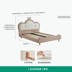 全友 家居现代简约儿童床女孩卧室公主床1米5单人软包皮床