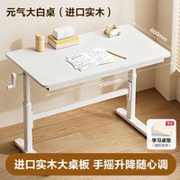 得力 儿童学习桌书桌儿童写字桌可升降大白桌套装小学生课桌家用