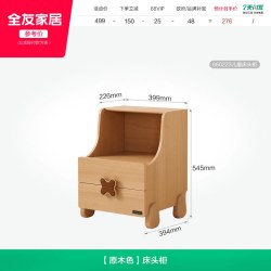 全友 家居2026新款现代简约床头柜卧室小户型收纳储物床边小柜子