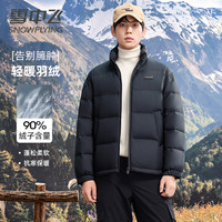 雪中飞 90绒高蓬松 蓝色 XL 180/96A 男士短款立领羽绒服