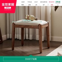 全友 家居现代简约黑胡桃木实木化妆桌斗柜梳妆台2026新款