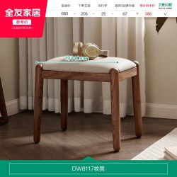 全友 家居现代简约黑胡桃木实木化妆桌斗柜梳妆台2026新款