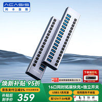 ACASIS 10Gbps USB3.1分线器