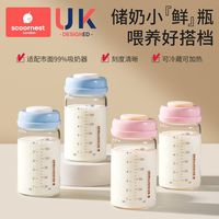 百亿补贴：科巢 玻璃储奶瓶冰箱专用可加热可连接吸奶器母乳存奶罐密封保鲜