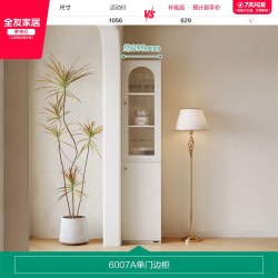 全友 家居奶油风轻奢置物靠墙一体储物餐边柜客厅茶水柜