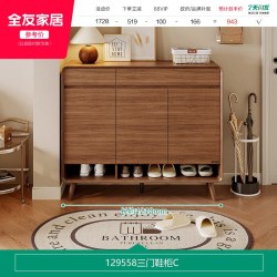 全友 家居原木风入户鞋柜家用门口2026新款靠墙收纳玄关柜
