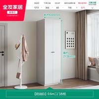 全友 家居现代简约组合衣柜带顶柜子卧室家用收纳衣橱家具