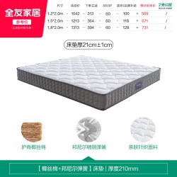 全友 家居偏硬护脊护腰椰棕床垫卧室家用席梦思独袋弹簧乳胶床垫