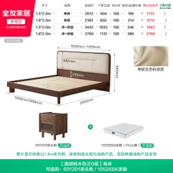 全友 家居2026新款新中式床1米5主卧室家用胡桃色软包床1米8双人床
